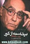 برخاسته از گور - José Saramago, کيومرث پارسای