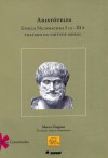 Ethica Nicomachea I 13 - III 8: Tratado da Virtude Moral - Aristotle