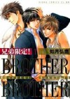 Brother x Brother #1 - Hirotaka Kisaragi