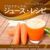 27 Natural Juicing Recipes (Raw juice and smoothie recipes: Simple Series) (Japanese Edition) - Leonardo Manzo