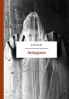 Antygona - Sophocles, Kazimierz Morawski