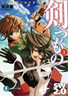 ソード・ワールド2.0 剣をつぐもの1 (富士見ファンタジア文庫) (Japanese Edition) - 北沢 慶, Bob
