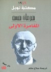 Das erste Abenteuer: Sämtliche Erzählungen 1905-07 - Hermann Hesse