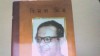 Bimal Mitra Rochonaboli (3) - Bimal Mitra