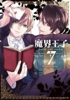 魔界王子 devils and realist 7 [Makai Ouji devils and realist 7] - Madoka Takadono, Utako Yukihiro