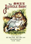 The Jungle Baby (Simplified Chinese): 06 Paperback Color (Childrens Picture Books) (Volume 19) (Chinese Edition) - H.Y. Xiao PhD, G. E. Farrow, E.M. M.F. Taylor