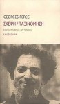 Σκέψη / Ταξινόμηση - Georges Perec, Λίζυ Τσιριμώκου