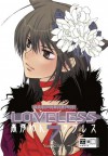 Loveless 7 - Yun Kouga