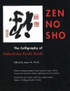 Zen No Sho: The Calligraphy of Fukushima Keido Roshi - Jason M. Wirth, Stephen J. Goldberg