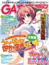 GA文庫マガジン Vol.9 (Japanese Edition) - GA文庫編集部