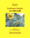 Mama Gloria's Sunflower Garden (Mama Gloria Chinese-English Bilingual Books) - Gloria Ng, Emily Ng, Ajanaku Films