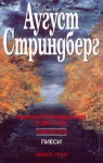 Избрани произведения в два тома (Том II, пиеси) - August Strindberg, Аугуст Стриндберг