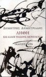 Λήθη και άλλοι τέσσερις μονόλογοι - Dimitris Dimitriadis, Δημήτρης Δημητριάδης