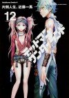 Deadman Wonderland Volume 12 - Jinsei Kataoka, Kazuma Kondou