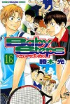 ベイビーステップ 16 [Baby Steps 16] - Kachiki Hikaru