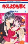 キスよりも早く3 [Kisu Yorimo Hayaku 3] (Faster than a Kiss #3) - Meca Tanaka