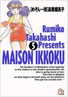 めぞん一刻5 (Maison Ikkoku, #5) - Rumiko Takahashi