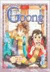 Goong, Vol. 2 - Park So Hee