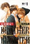 Brother X Brother 2 - Hirotaka Kisaragi