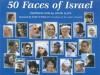 50 Faces of Israel - David Katz