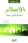 الإسلام كما يراه ألماني مسلم - Murad Hofmann, كامل إسماعيل