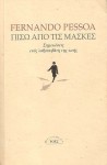 Πίσω από τις μάσκες - Fernando Pessoa