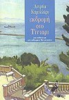 Εκδρομή στο Τίνταρι - Andrea Camilleri, Φωτεινή Ζερβού