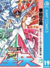 聖闘士星矢 19 (ジャンプコミックスDIGITAL) (Japanese Edition) - Masami Kurumada