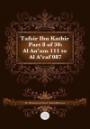 Tafsir Ibn Kathir Part 8 of 30 - Muhammad Saed Abdul-Rahman