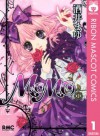 MOMO 1 (りぼんマスコットコミックスDIGITAL) (Japanese Edition) - Mayu Sakai