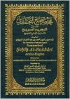 The Translation of the Meanings of Summarized Sahih Al-Bukhari: Arabic-English - محمد بن إسماعيل البخاري, Muhammad Muhsin Khan