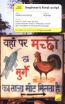 Teach Yourself Beginner's Hindi Script - Rupert Snell