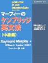 Grammar in Use Intermediate: Self-Study Reference and Practice for Students of English - Raymond Murphy, William R. Smalzer