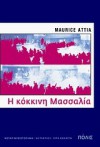 Η κόκκινη Μασσαλία - Maurice Attia, Ρίτα Κολαΐτη