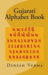 Gujarati Alphabet Book - Dinesh C. Verma, Paridhi Verma