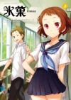 氷菓(2) (角川コミックス・エース) (Japanese Edition) - 米澤 穂信, タスクオーナ, 西屋 太志(京都アニメーション)