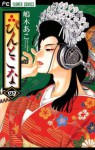 ぴんとこな（４） (フラワーコミックス) (Japanese Edition) - Ako Shimaki, 嶋木あこ