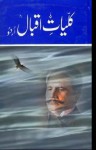 Kulyat-e-Iqbal (Urdu) - Allama Iqbal