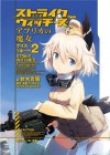 ストライクウィッチーズ　アフリカの魔女　ケイズ・リポート２: 2 (角川スニーカー文庫) (Japanese Edition) - 島田フミカネ＆Ｐｒｏｊｅｋｔ Ｋａｇｏｎｉｓｈ, 鈴木 貴昭, 島田 フミカネ, 飯沼 俊規