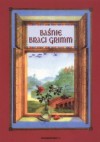 Baśnie Braci Grimm - Jacob Grimm, Wilhelm Grimm