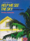 Help Me See The Sky and other stories - Yoshio Kataoka, Ralph McCarthy