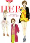 HER (FEEL COMICS) (Japanese Edition) - ヤマシタトモコ