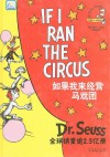 If I Ran the Circus - Dr. Seuss