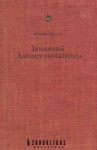 Irtolehtiä Aatamin päiväkirjasta - Mark Twain, Ennisofia Salmela, Ville Hytönen