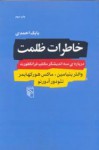 خاطرات ظلمت - Babak Ahmadi / بابک احمدی