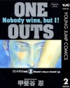 ONE OUTS 2 (ヤングジャンプコミックスDIGITAL) (Japanese Edition) - 甲斐谷忍