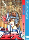 聖闘士星矢 20 (ジャンプコミックスDIGITAL) (Japanese Edition) - Masami Kurumada