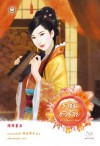 ราชินีตัวร้าย - หยางกวงฉิงจื่อ, Yang Guang Qing Zi, เสี่ยวเฟิงหลิง