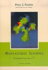 Φανταστικές ιστορίες. Οι περιπέτειες της √-1 - Paul J. Nahin, Τεύκρος Μιχαηλίδης, Μιχάλης Λάμπρου