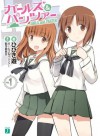 ガールズ＆パンツァー: 1 (MF文庫J) (Japanese Edition) - ひびき 遊, 島田 フミカネ, 島田フミカネ, 京極しん